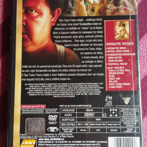 GACY DVD like new with Greek subtitles, drama thriller horror