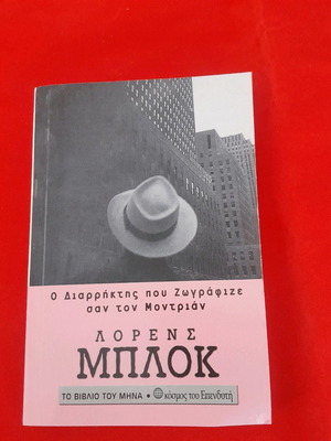 Βιβλίο μικρό από προσφορά καινούργιο