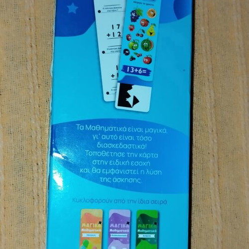 Magic Math addition and subtraction cards