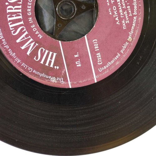 Laiko Tsa-Tsa & Mein' Edo Pou Tha Pas 7'' vinyl used