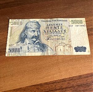 5000 δραχμές 1997