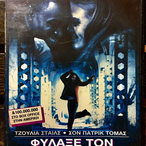 DVD Save the Last Dance used, subtitles