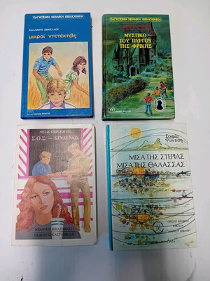Children's books used, set of 4