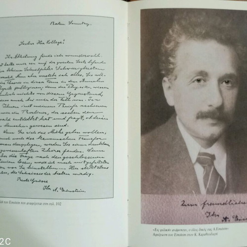 Κωνσταντίνος Καραθεοδωρή βιβλίο σαν καινούργιο στα ελληνικά