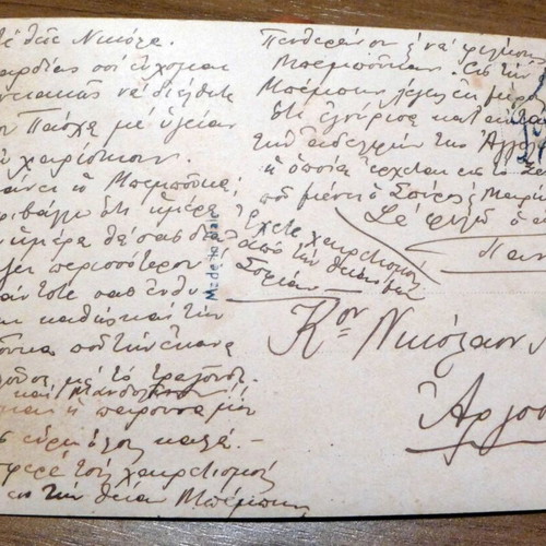 Athens city souvenir colored postcard used