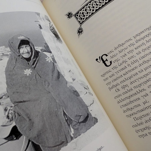 Tarsos Dia Christon Sali book like new, Greek biography