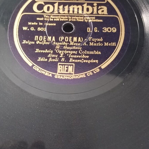 M. Thomakos Gramophone Record used