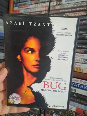 Bug DVD κοινωνικό είδος, μεταχειρισμένο, με υπότιτλους