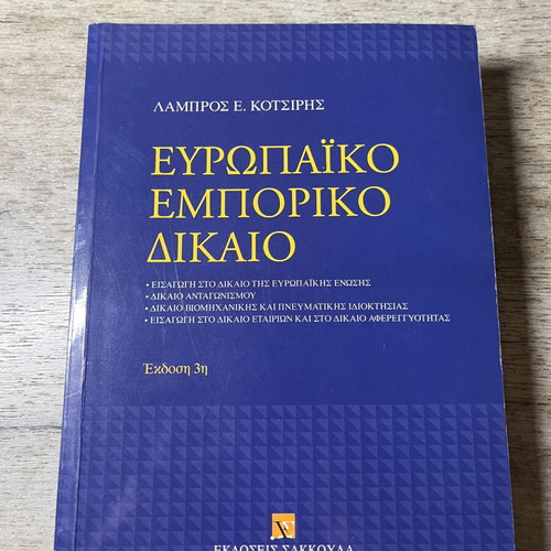 European Commercial Law book