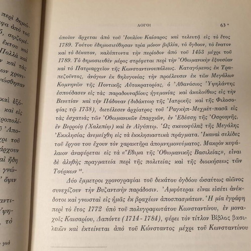 Post-Byzantine and Modern Greek Historiography used book