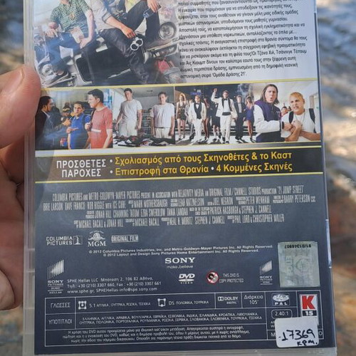 21 Jump Street DVD used, comedy adventure with subtitles