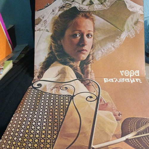 Anadyomeni vinyl like new, Vaggelis Pitsiladis, Giannis Kiourkas, Nora Valsami