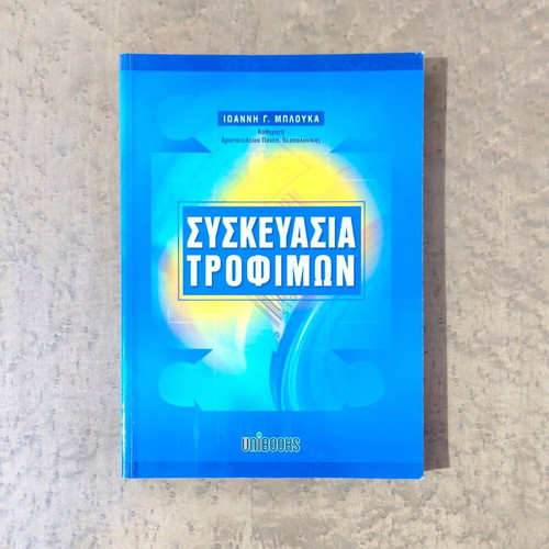 Food Packaging book used by Ioannis G. Bloukas