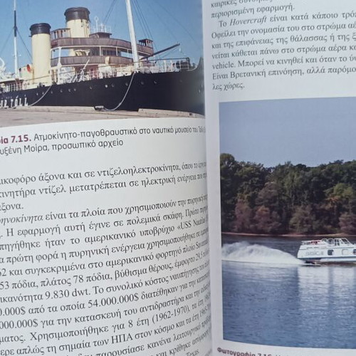 Cruise academic book like new, sociological and economic approaches