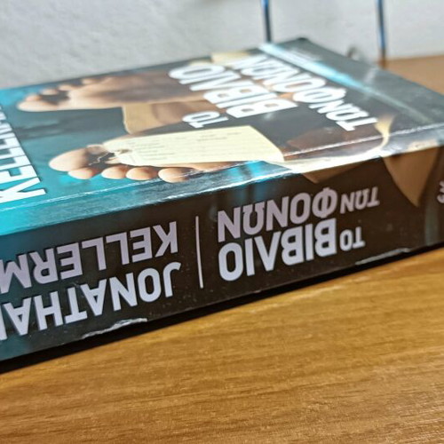 The Book of Murders used