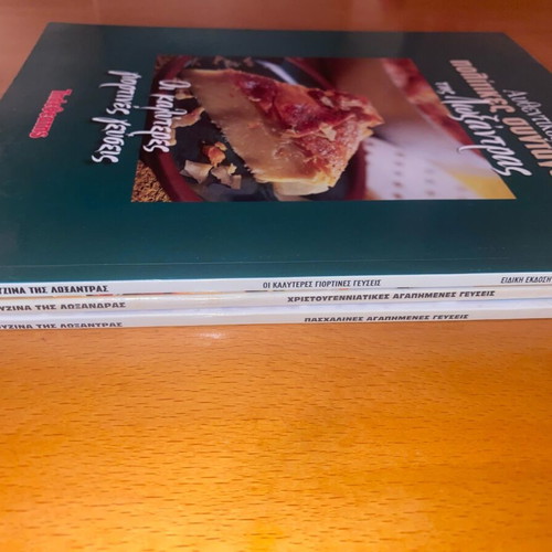 Set of 3 Books Politikes Syntages tis Loxantras like new