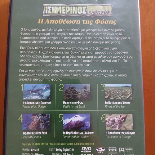 Equator - The Exaltation of Nature DVD set 2