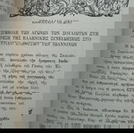  ΙΣΤΟΡΙΑ ΤΩΝ ΙΩΑΝΝΙΝΩΝ