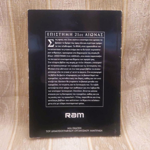 4 Volumes RAM - Science 21st Century like new