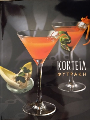 Cocktail recipe book new