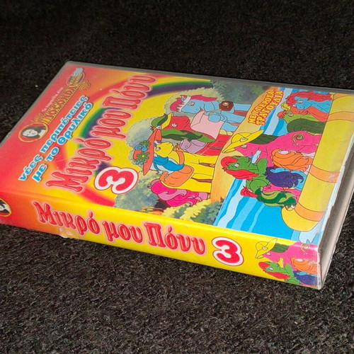 My Little Pony 3 VHS like new, dubbed animated movie