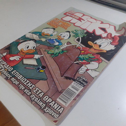 Megalo Miky Issue 422 October 2002 used