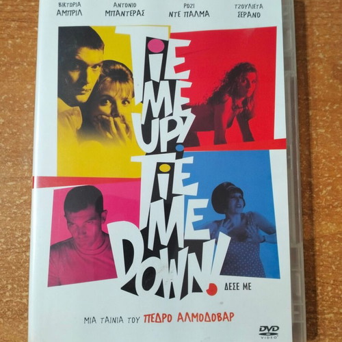 Tie Me Up! Tie Me Down! DVD with Greek subtitles, Pedro Almodóvar