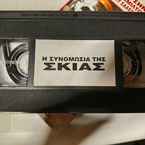 Videotape The Shadow Conspiracy used