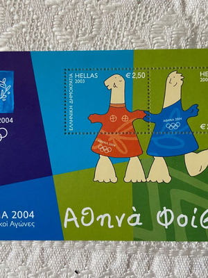 Feuillet 2003 with Athens 2004 Olympic Games mascots Phoebus and Athena