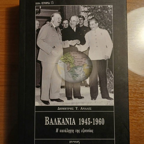 Balkans 1945-1960 Dimitris T. Analis used, history book