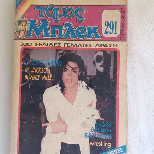 Michael Jackson Bleck Tomos magazines, used, set of 3