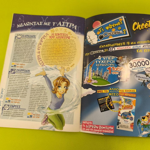 W.i.t.c.h. 3 comic book used, Greek edition