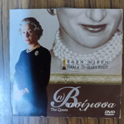 The Queen DVD new, social biography with subtitles