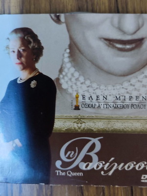 The Queen DVD new, social biography with subtitles