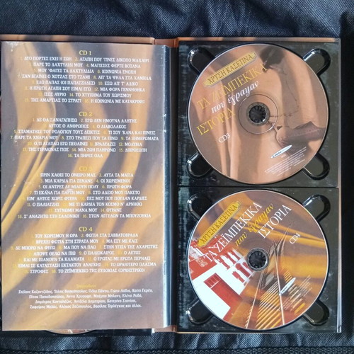 Golden Box Ta Zeimpekika Pou Egrapsan Istoria CD like new, laiko