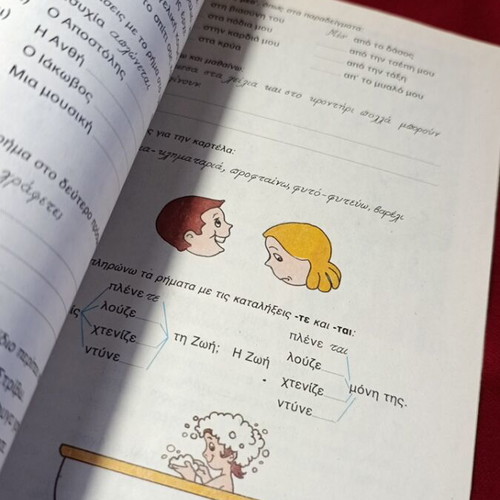 My Language for Third Grade 2 used textbook by OEDB