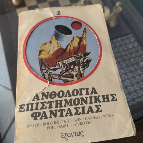 Science Fiction Anthology 2 used