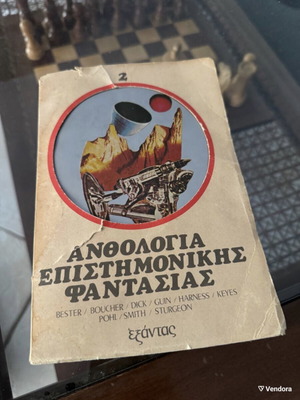 Science Fiction Anthology 2 used