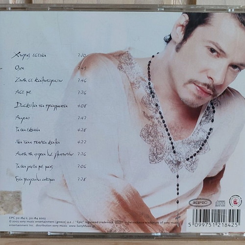 Christos Dantis Ena Tragoudi Akoma CD used, laiko
