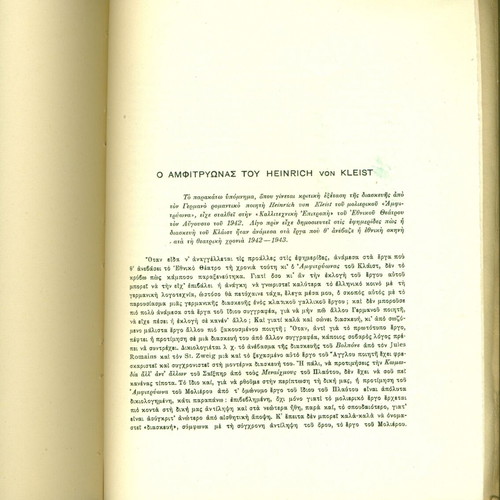 Moliere Amphitryon theater book used, first edition 1948