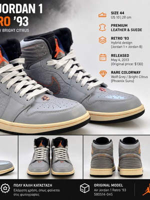 Nike Air Jordan 1 Retro '93 sneakers σε Wolf Grey και Bright Citrus, EU 44