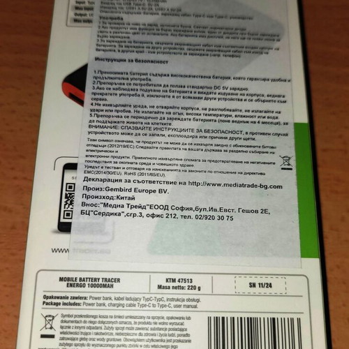 TRACER 10000 mAh Slim Mobile Battery Black