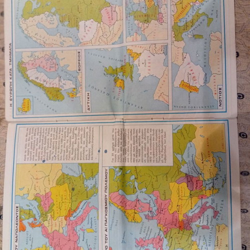 School atlas used, pack of 4 with supplementary and coverless atlas