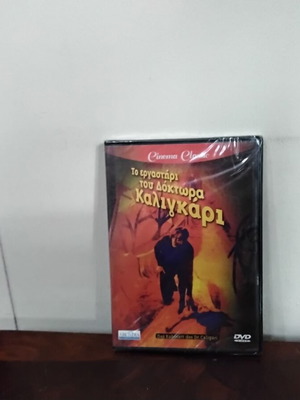 Το εργαστήρι του Δόκτορα Καλιγκάρι DVD καινούργιο με ελληνικούς υπότιτλους