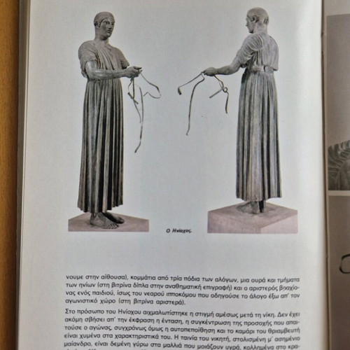 Delphi used archaeology and travel book
