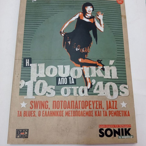 Magazine The Music From 10s To 40s used, Sonik
