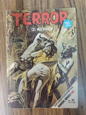 TERROR μικρό σχήμα κόμικ 35, Οι Αιώνιοι