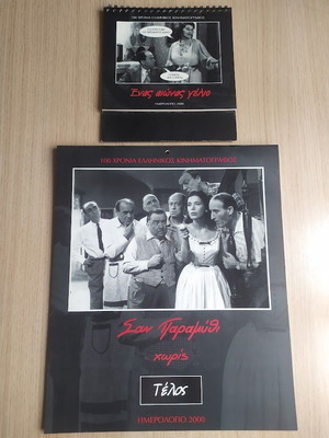 Calendars 100 Years Greek Cinema 2000, like new, collectible set of 2