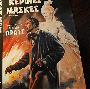 DVD HOUSE OF WAX CLASSIC MOVIE WITH VINCENT PRICE