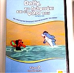  Παιδικά DVD